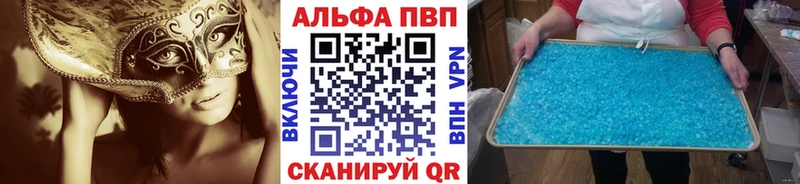 APVP VHQ Батайск