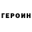 ГАШИШ гашик Fenomenon