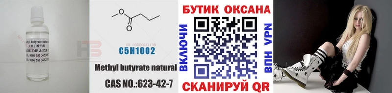 omg ссылка  Батайск  БУТИРАТ жидкий экстази 