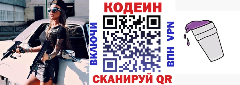 Кодеин Purple Drank  mega сайт  Батайск 