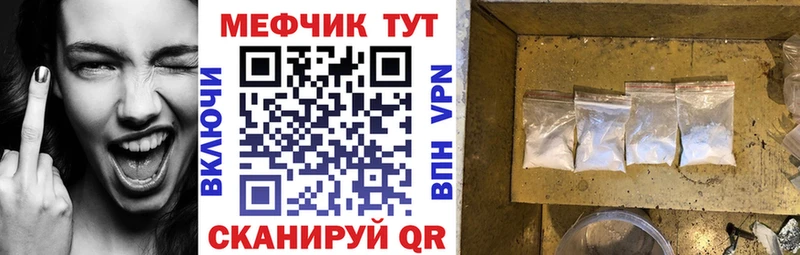 МЕГА   Батайск  МЕФ кристаллы 