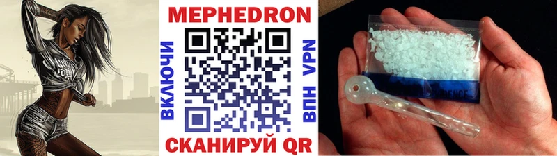 Меф мяу мяу кристаллы Батайск